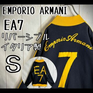 エンポリオアルマーニイーエーセブン(EMPORIO ARMANI EA7)の【希少デザイン】　エンポリオアルマーニ　EA7 リバーシブル　イタリア製　S(ジャージ)