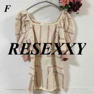 リゼクシー(RESEXXY)の完売！RESEXXY ランダムパターンパフニットトップス(ニット/セーター)