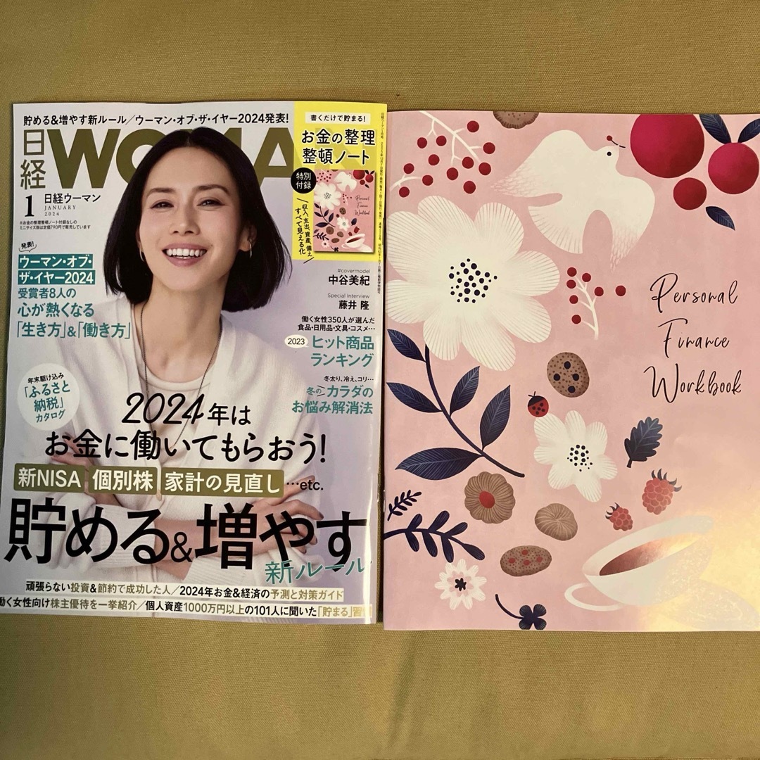 日経woman2024年最新号 エンタメ/ホビーの本(ビジネス/経済)の商品写真