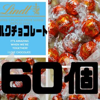 リンツ(Lindt)の72個(菓子/デザート)