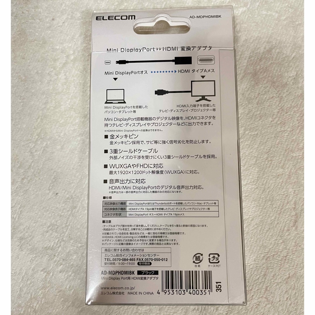 ELECOM(エレコム)のエレコム 変換アダプタ Mini DisplayPort‐HDMI ブラック  スマホ/家電/カメラのテレビ/映像機器(映像用ケーブル)の商品写真