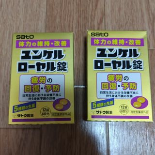 サトウセイヤク(Sato Pharmaceautical)のユンケルローヤル錠(その他)