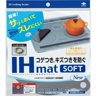 【複数あり新品】IHマット Soft NEZU ソフト ネズ グレー 東洋アルミ(収納/キッチン雑貨)