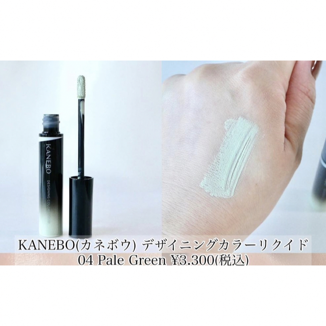 Kanebo(カネボウ)のカネボウ　デザイニングカラーリクイド04 コスメ/美容のベースメイク/化粧品(コンシーラー)の商品写真