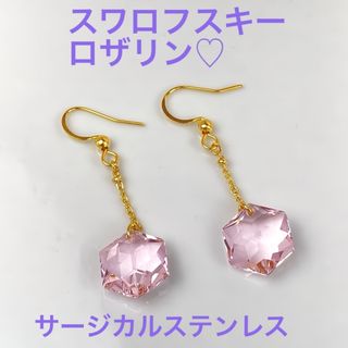 スワロフスキー  ロザリン使用　フックピアス(ピアス)