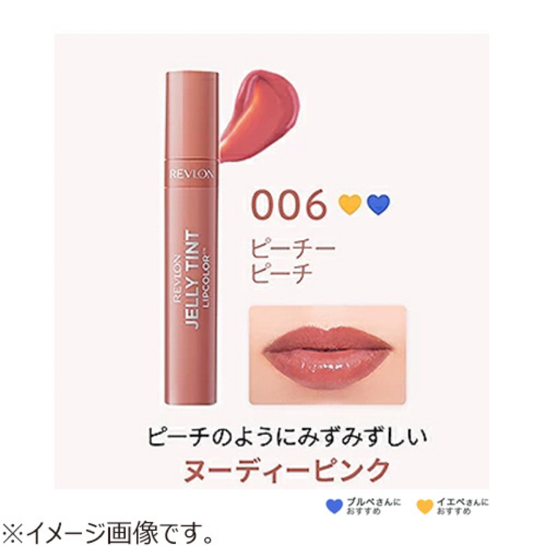 REVLON(レブロン)のレブロン　アイシャドウ　ジェリーティント コスメ/美容のベースメイク/化粧品(アイシャドウ)の商品写真