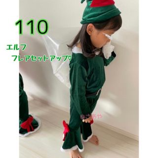 エルフ フレア セットアップ 子ども 緑 クリスマス 帽子 お洒落 コスプレ(その他)