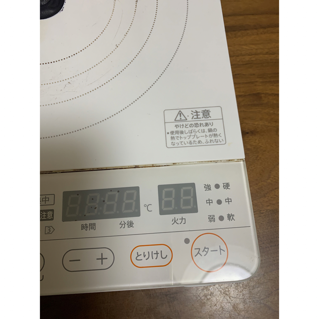 Amway アムウェイ インダクションレンジ 電磁調理器 254802J スマホ/家電/カメラの調理家電(調理機器)の商品写真