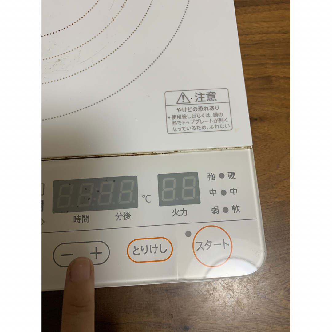 Amway アムウェイ インダクションレンジ 電磁調理器 254802J スマホ/家電/カメラの調理家電(調理機器)の商品写真