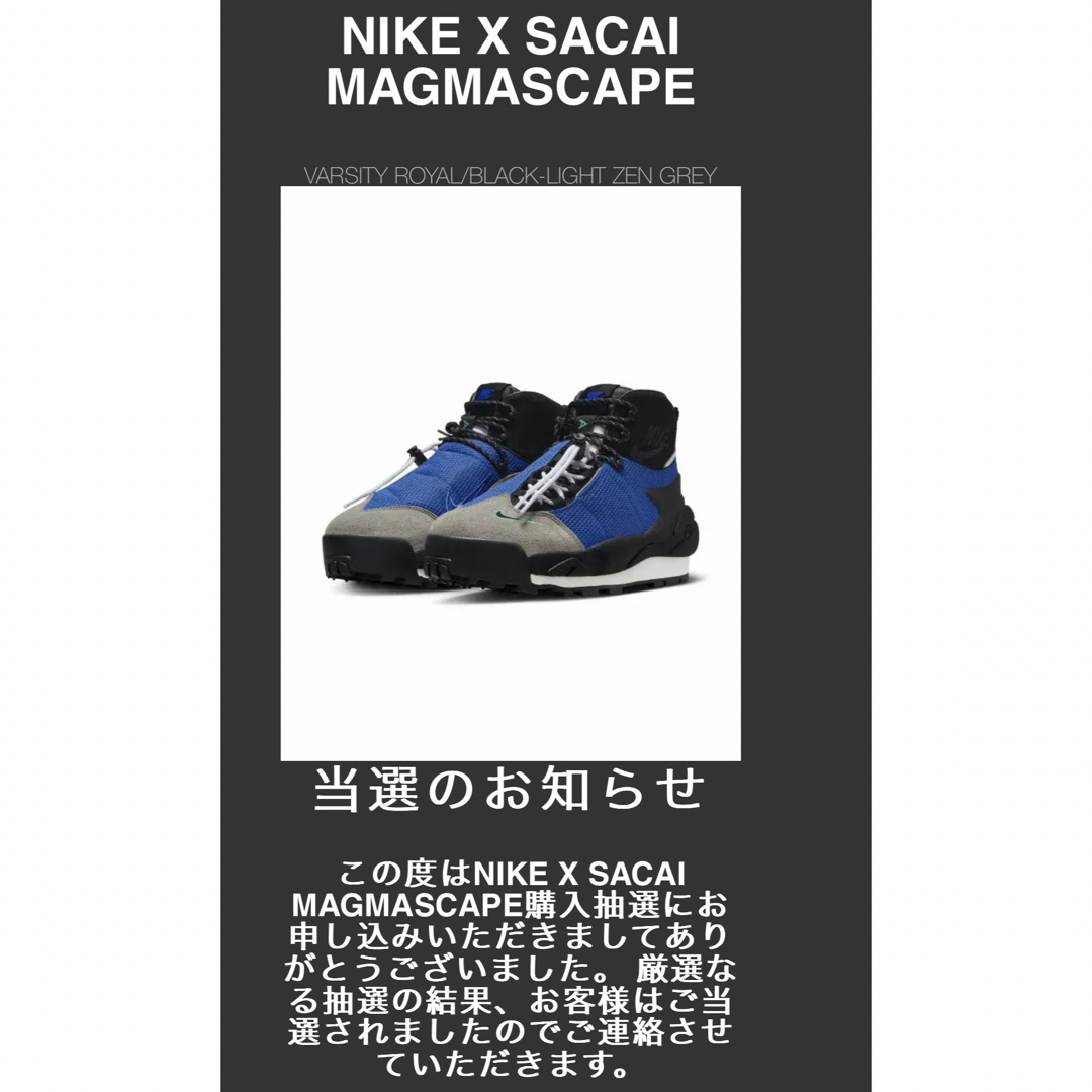 NIKE(ナイキ)のNIKE x sacai Magmascape メンズの靴/シューズ(スニーカー)の商品写真