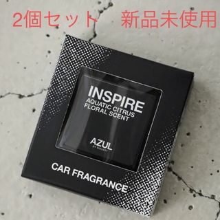 アズールバイマウジー(AZUL by moussy)のアズール  カーフレグランス　インスパイア　INSPIRE 2個セット　新品(車内アクセサリ)