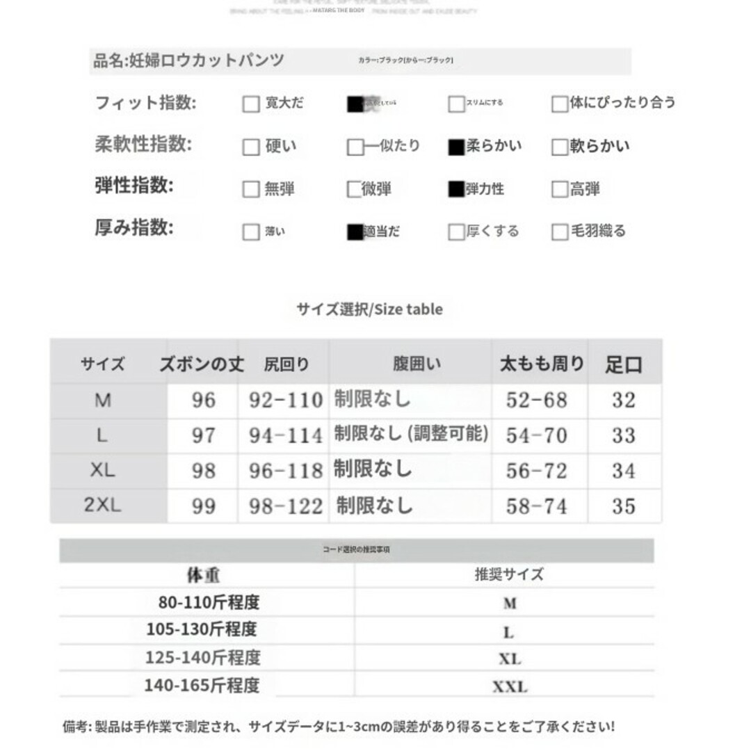 マタニティー　ビズネス　ズボン　ブラック　サイズ調整可　M,L,XL,2XL キッズ/ベビー/マタニティのマタニティ(マタニティボトムス)の商品写真