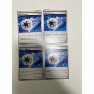 ポケモンカードゲーム　ジェットエネルギー　４枚セット  ③(シングルカード)