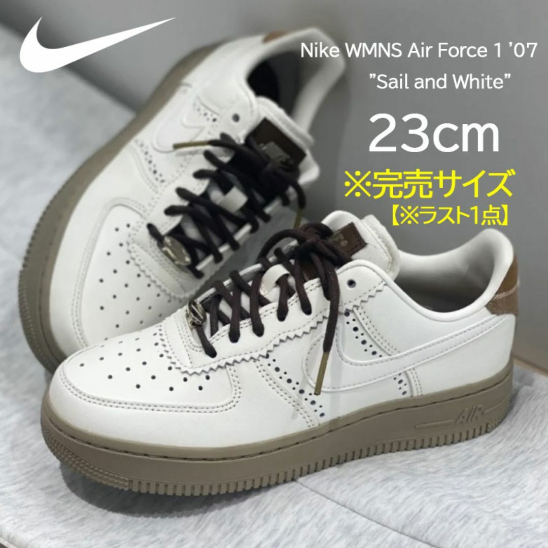 NIKE - 【新品】23cm NIKE エアフォース1'07　Sail and White