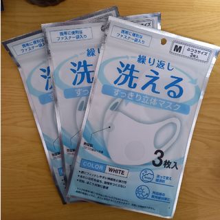 洗えるすっきり立体マスク  ふつうサイズ  3枚入×3個  ホワイト(日用品/生活雑貨)