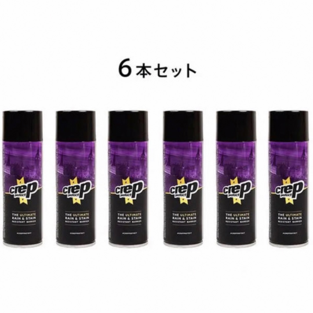 crep 撥水 スニーカーエアゾール200ml