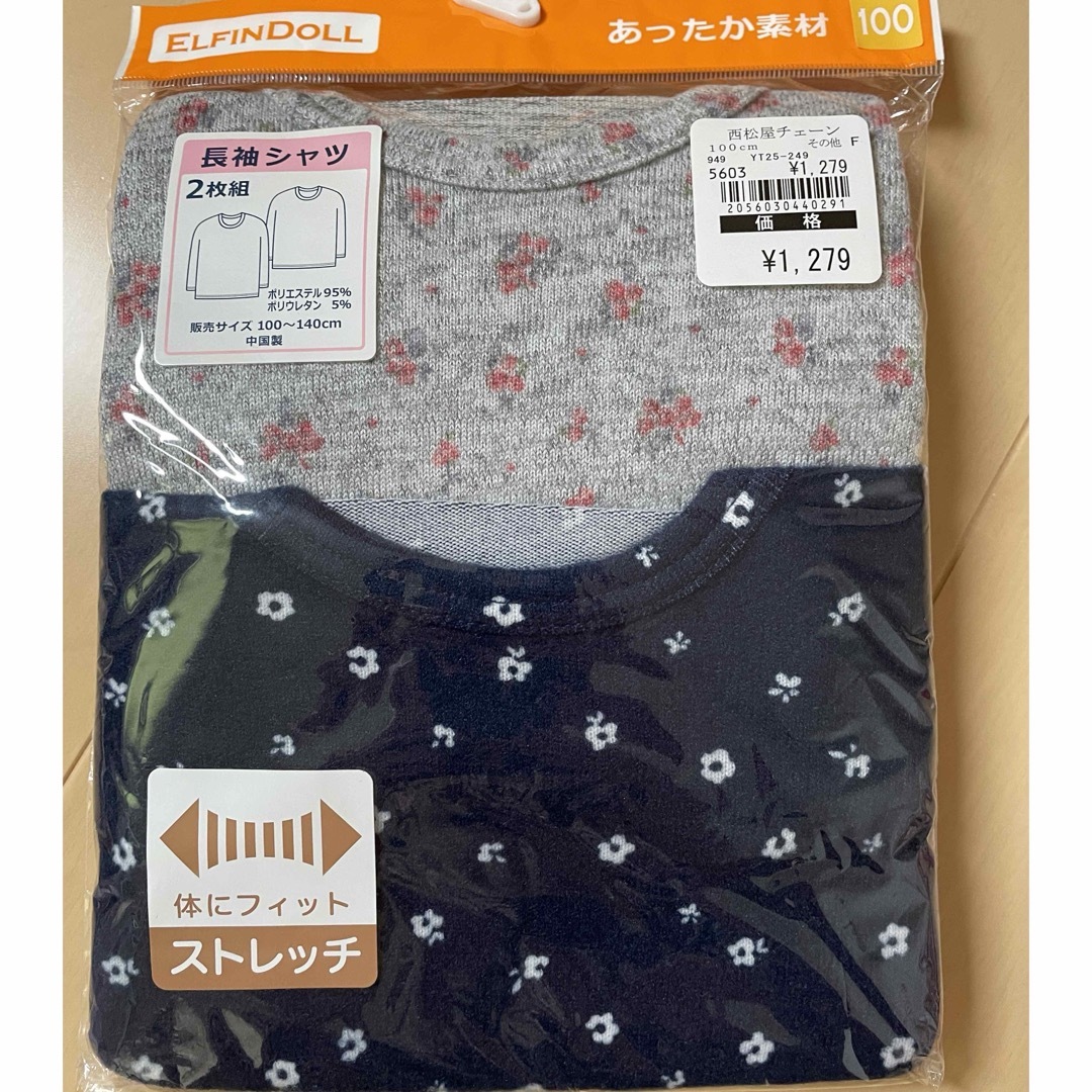 西松屋(ニシマツヤ)のあったか　長袖シャツ 2枚セット キッズ/ベビー/マタニティのキッズ服女の子用(90cm~)(下着)の商品写真