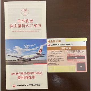 ジャル(ニホンコウクウ)(JAL(日本航空))のJAL株主優待券　冊子商品割引券付き(その他)