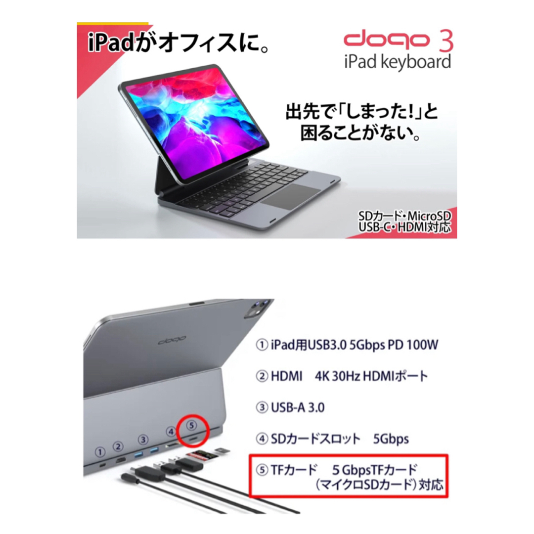 DOQO3 iPad keyboardbluetooth