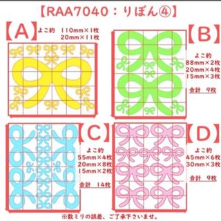 rara510さま☆専用^_^ 2シート分(各種パーツ)