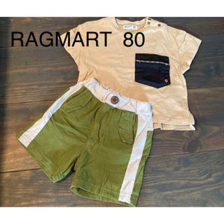 RAG MART ラグマート　80 セット