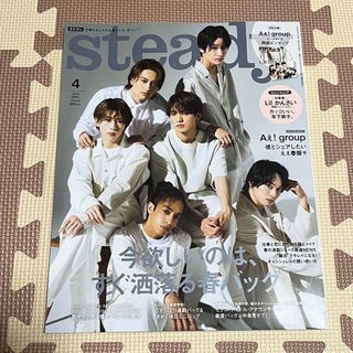 ジャニーズ(Johnny's)のSteady. (ステディ) 2023年 04月号 [雑誌](その他)