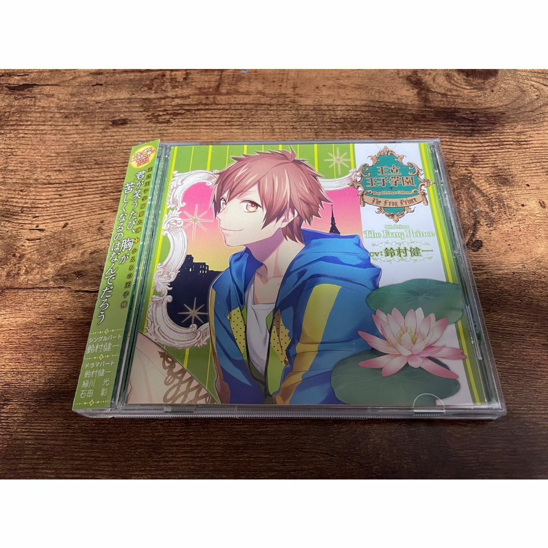 ドラマCD「王立王子学園 vol.9 かえるの王子様」● エンタメ/ホビーのCD(CDブック)の商品写真