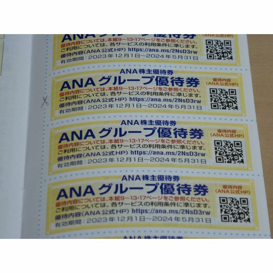 ANA(全日本空輸) - ANAグループ各社・提携ホテル優待券3枚 20%割引