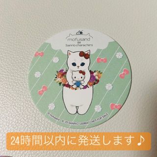 モフサンド　mofusand モフサンドカフェ　コースター　サンリオ　キティ(キャラクターグッズ)