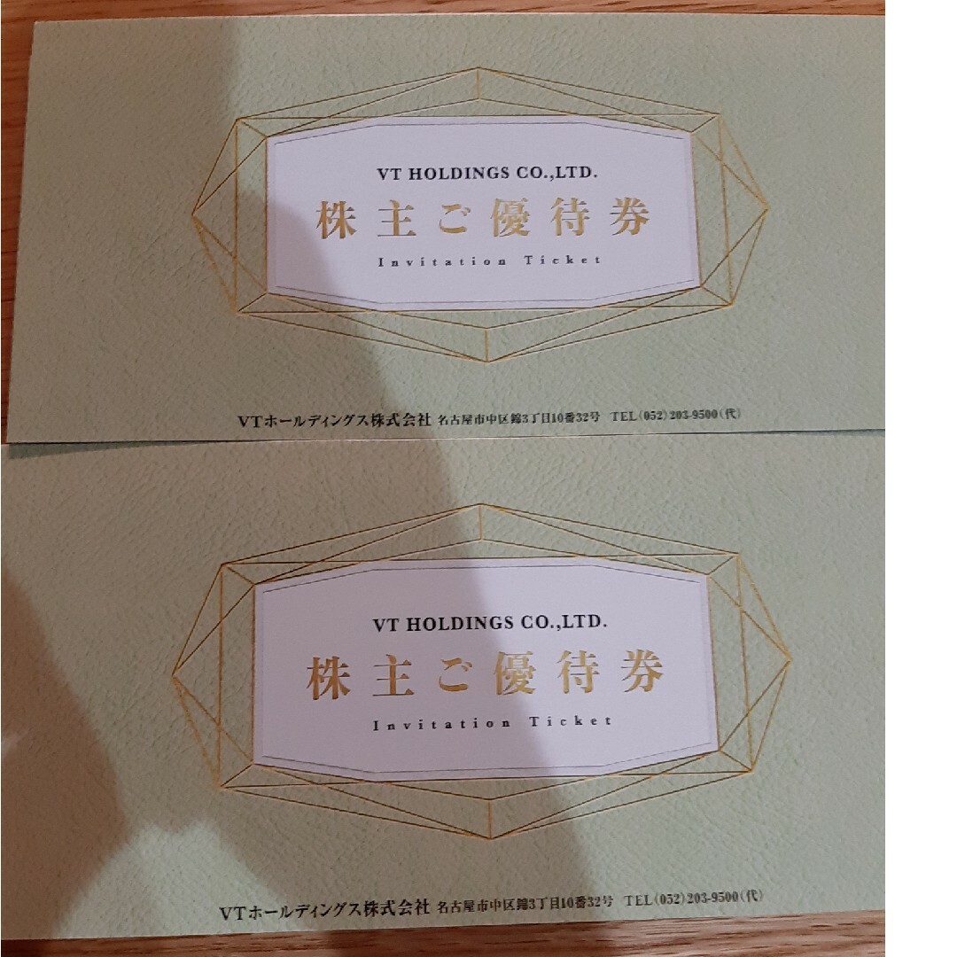 VTホールディングス 株主優待券 2冊 チケットの優待券/割引券(その他)の商品写真