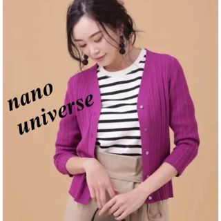 ナノユニバース(nano・universe)の★ナノユニバース★  カーディガン(カーディガン)