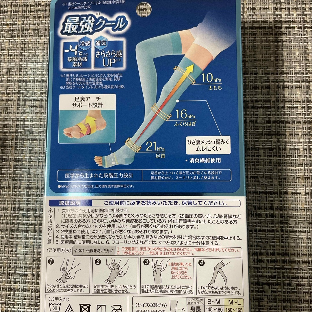 スリムウォーク　M〜L 美脚クールロング　スッキリ美脚　新品 コスメ/美容のボディケア(フットケア)の商品写真