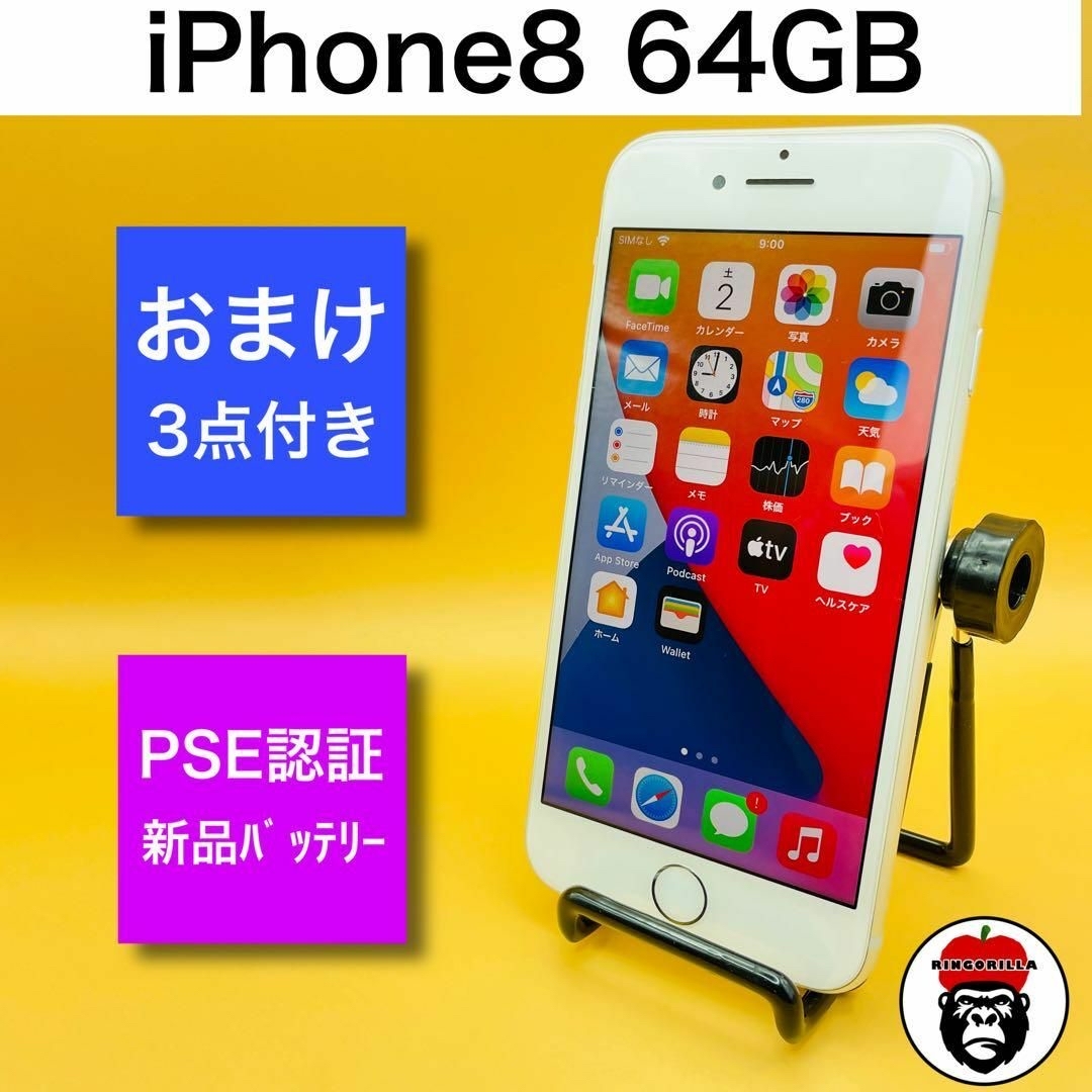 SIMフリー容量iPhone 8 シルバー 64 GB SIMフリー - www.primator.cz