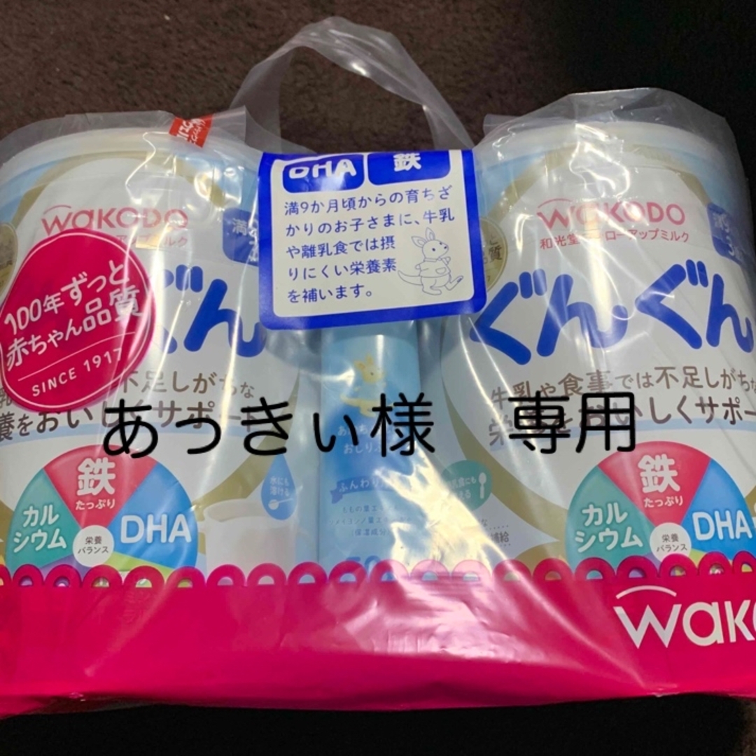 和光堂(ワコウドウ)のあっきぃ様　専用 キッズ/ベビー/マタニティの授乳/お食事用品(その他)の商品写真