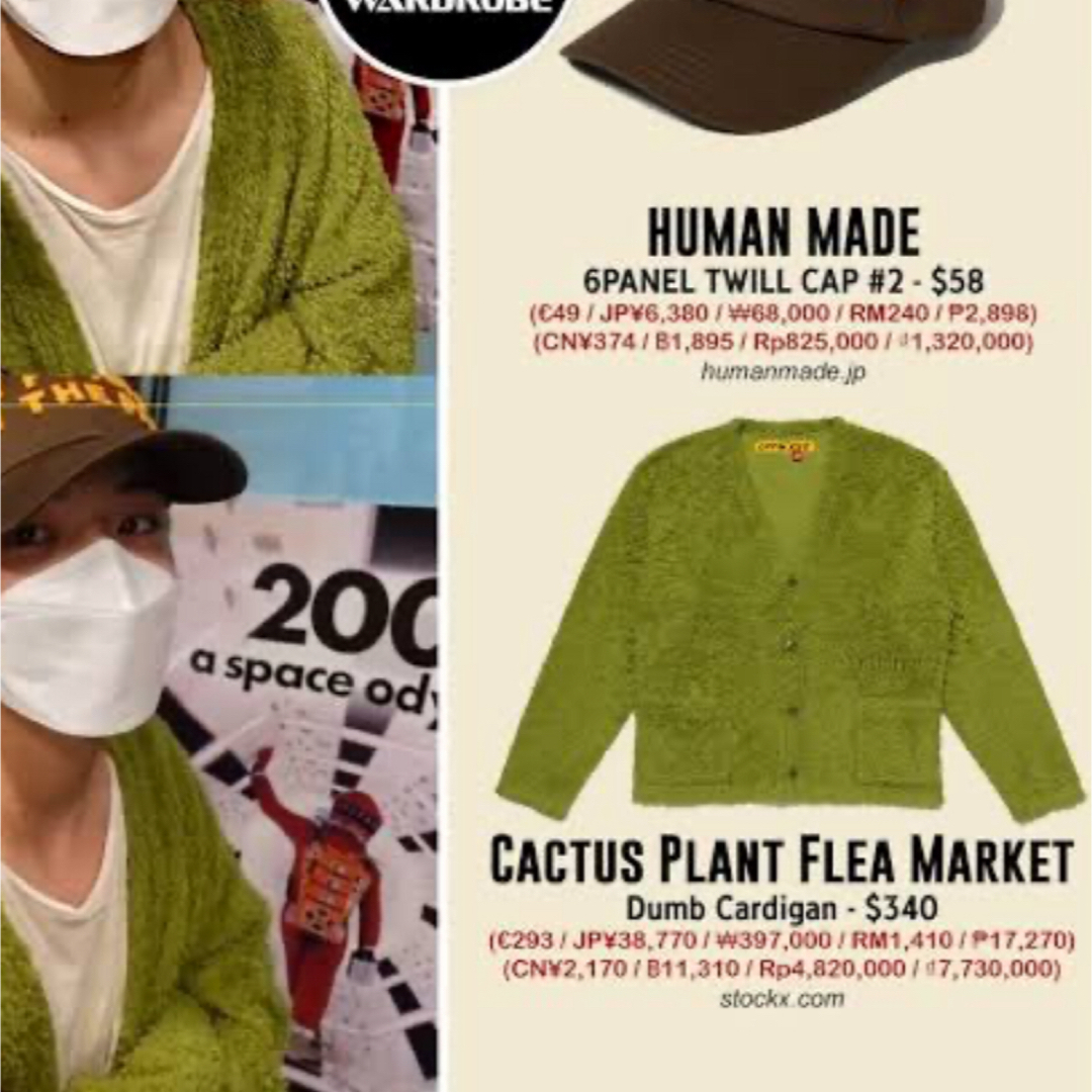HUMAN MADE - 【美品】human made x cpfm dumb fur cardiganの HUMAN MADE - 【美品】human made x cpfm dumb fur cardiganの