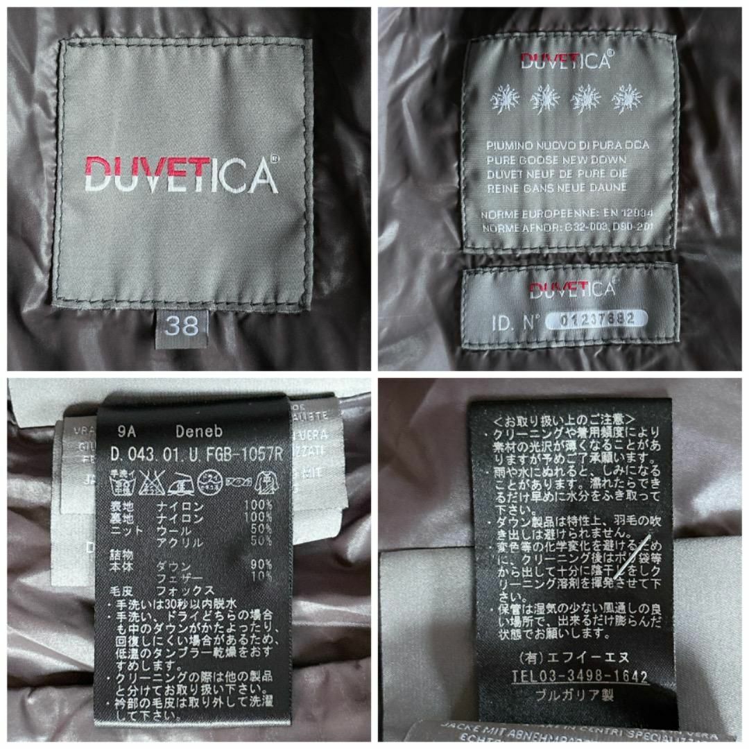 DUVETICA(デュベティカ)の美品◆DUVETICA◆Deneb　フォックスファー付き　ロングダウンコート レディースのジャケット/アウター(ダウンコート)の商品写真