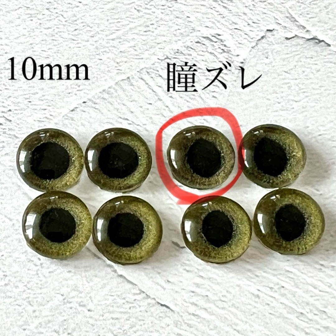 3. グラスアイ　10mm グリーン ハンドメイドの素材/材料(各種パーツ)の商品写真