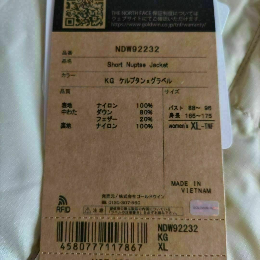 THE NORTH FACE(ザノースフェイス)のXL　ノースフェイス　ヌプシ　NDW92232　ケルプタン　NDW92335 レディースのジャケット/アウター(ダウンジャケット)の商品写真