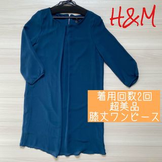 エイチアンドエム(H&M)の美品★膝丈ワンピース　H&M フレア　シフォン　レディース　レース　結婚式 (ひざ丈ワンピース)