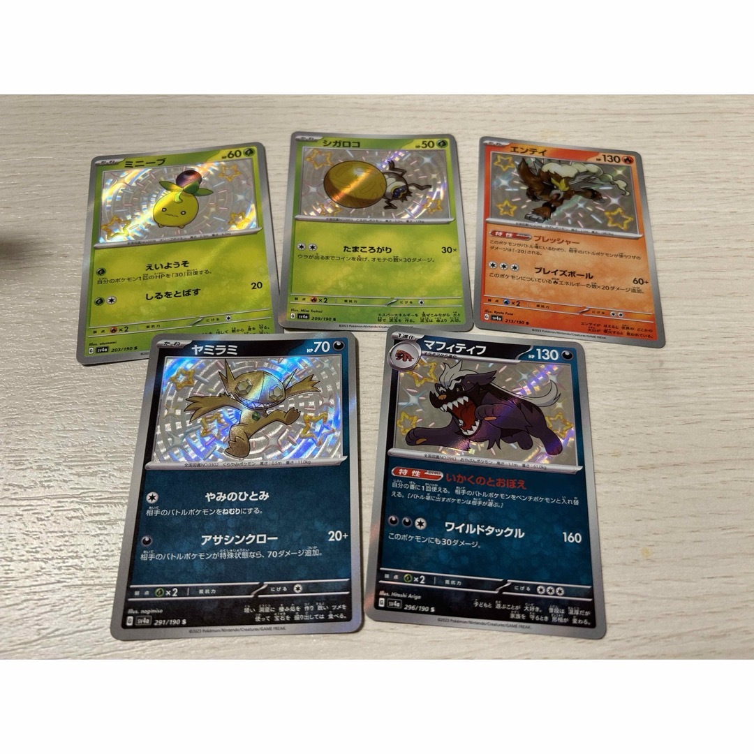 ポケモン(ポケモン)の♡シャイニートレジャーex 色違いカード5枚セット♡ エンタメ/ホビーのトレーディングカード(シングルカード)の商品写真