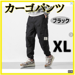 【ブラック】 カーゴパンツメンズ ボトムス ジョガーパンツ ジャージ (ワークパンツ/カーゴパンツ)