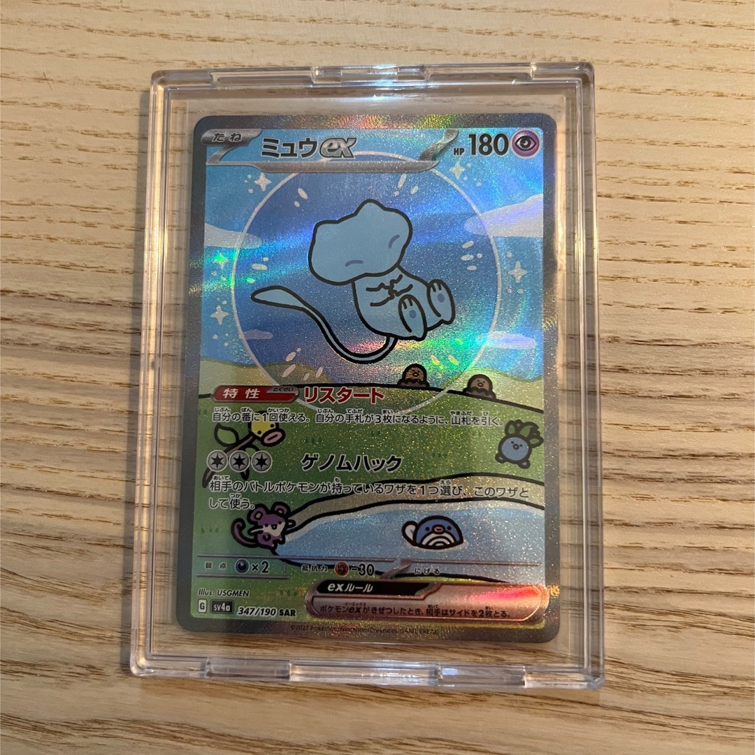 美品】ミュウex SAR 美品】ミュウex SAR