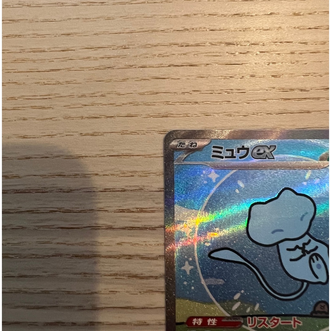 美品】ミュウex SAR 美品】ミュウex SAR