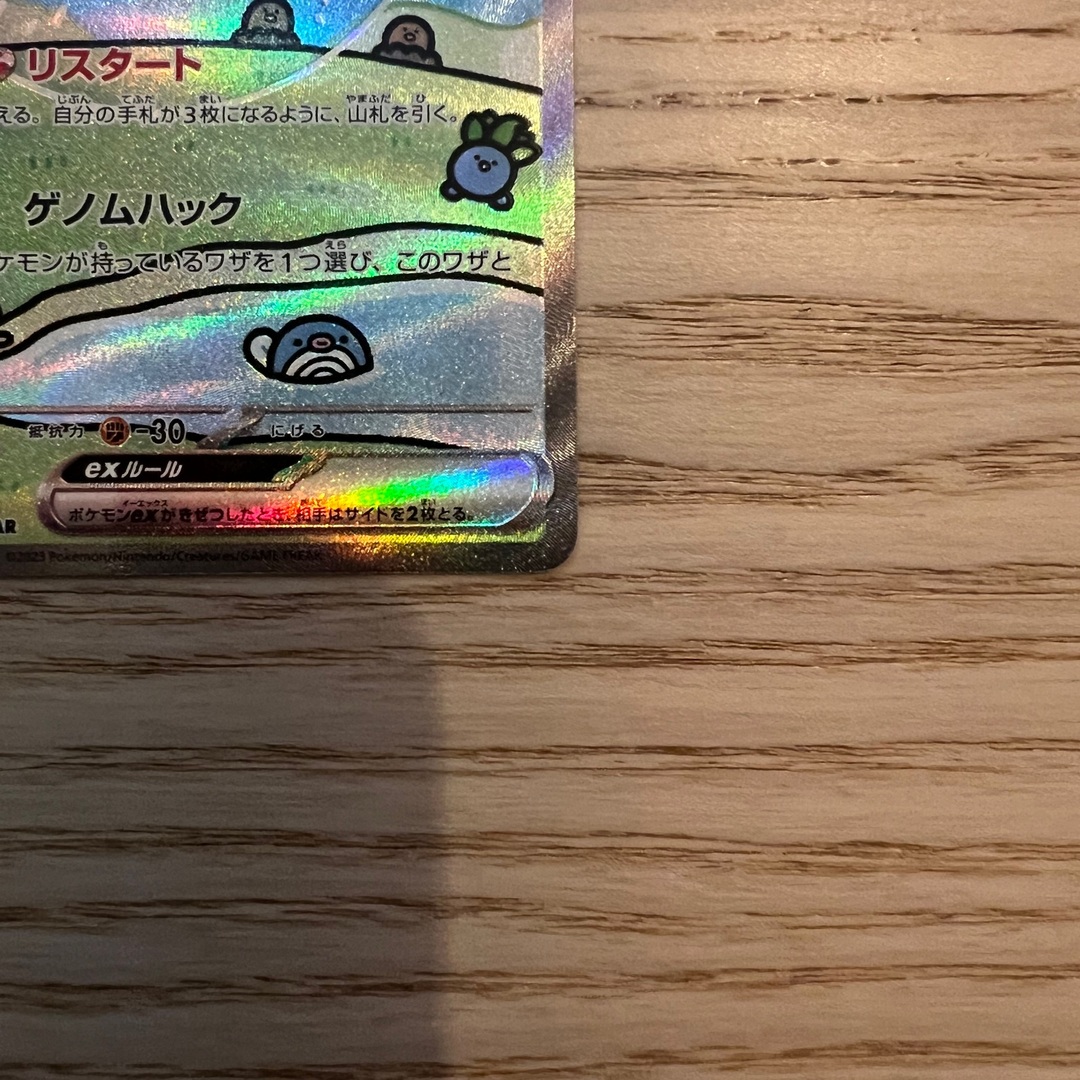 美品】ミュウex SAR 美品】ミュウex SAR