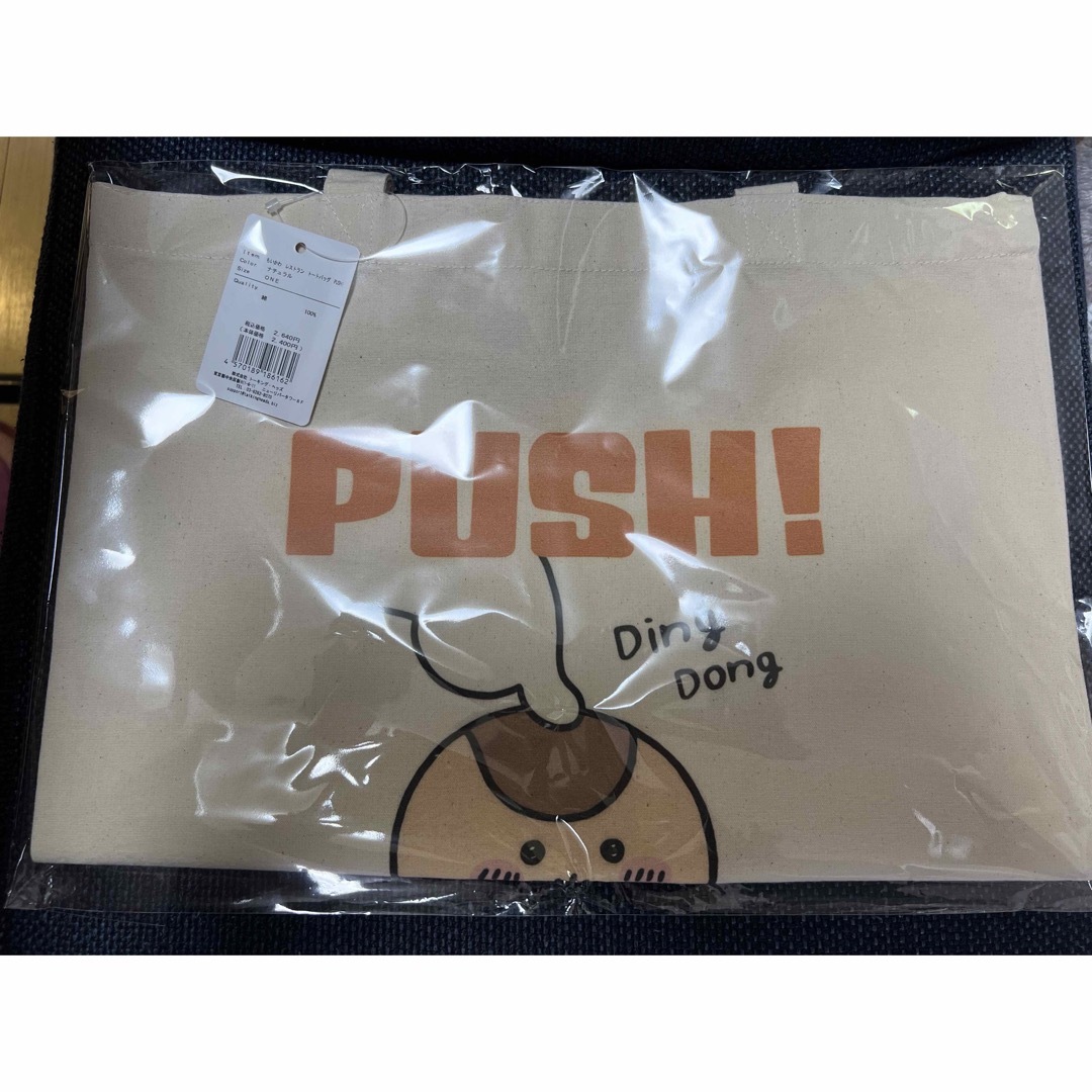 ちいかわ(チイカワ)の【まる。様専用】ちいかわレストラン トートバッグ くりまんじゅう　PUSH！ エンタメ/ホビーのおもちゃ/ぬいぐるみ(キャラクターグッズ)の商品写真