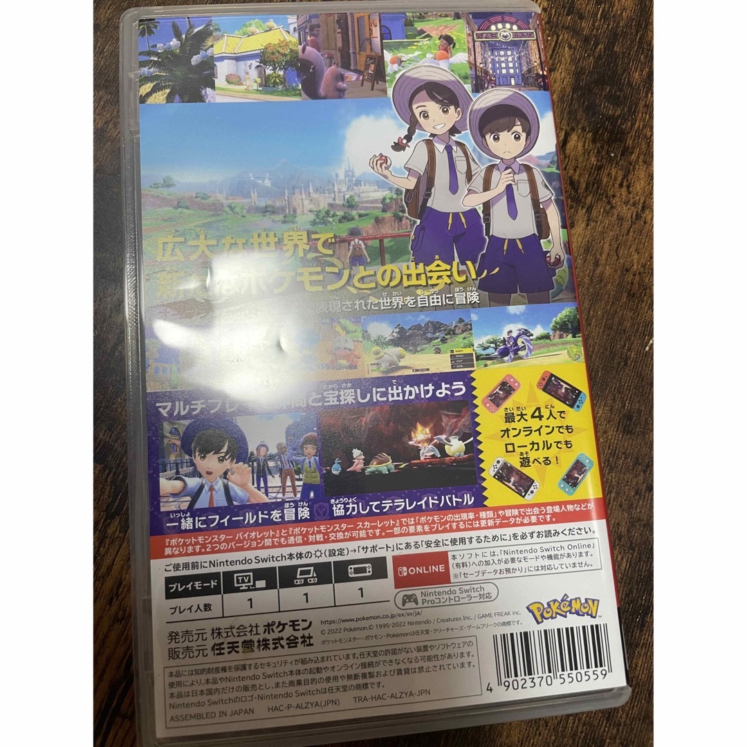 任天堂(ニンテンドウ)のポケットモンスター　Switch バイオレット エンタメ/ホビーのゲームソフト/ゲーム機本体(家庭用ゲームソフト)の商品写真