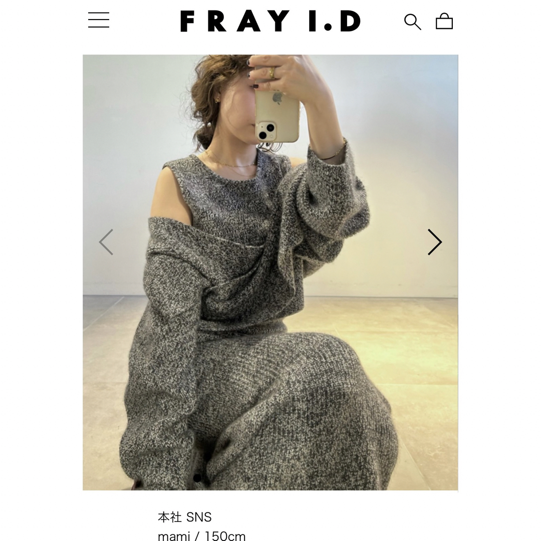 レディース未使用　レイヤードデザインニット セットアップ fray