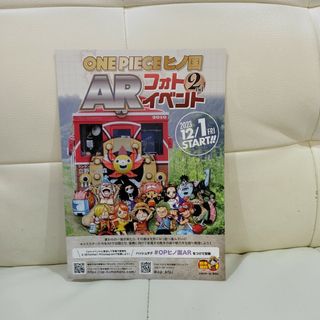 ONE PIECE　ワンピース　ヒノ国ARフォトイベント　2nd　新作　最新(アニメ/ゲーム)