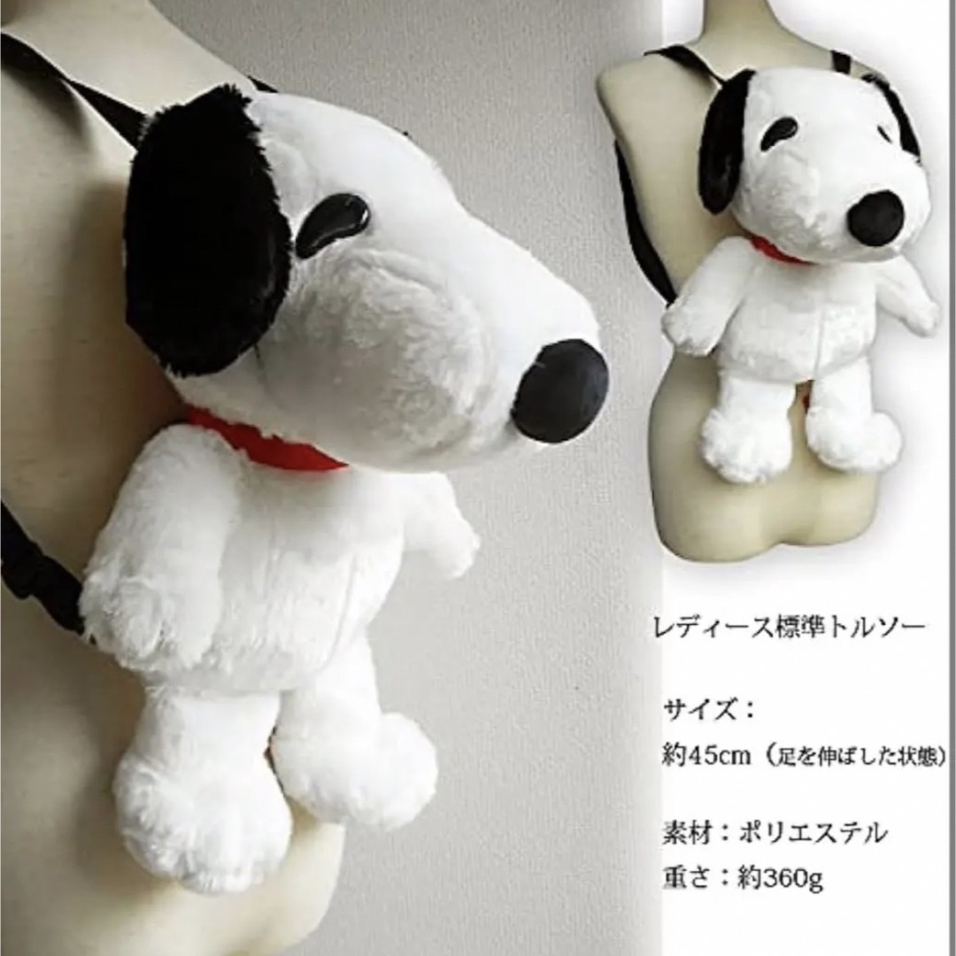 SNOOPY(スヌーピー)のスヌーピー リュック SNOOPY 旅行　ぬいぐるみ ピーナッツ PEANUTS キッズ/ベビー/マタニティのこども用バッグ(リュックサック)の商品写真