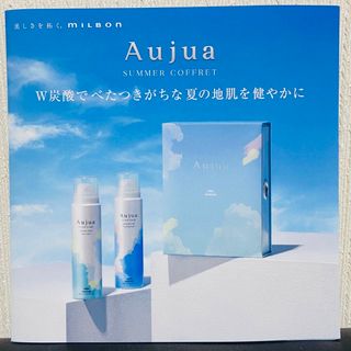 オージュア(Aujua)のオージュア サマーコフレ 2023(ヘアケア)